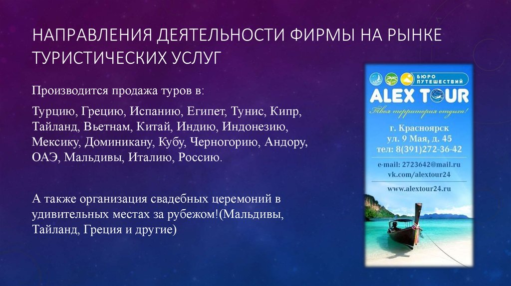 Цель туроператора. Доп услуги в туризме. Функции организаторов туризма. Практика туристическая компания. Практики по туризму задачи.