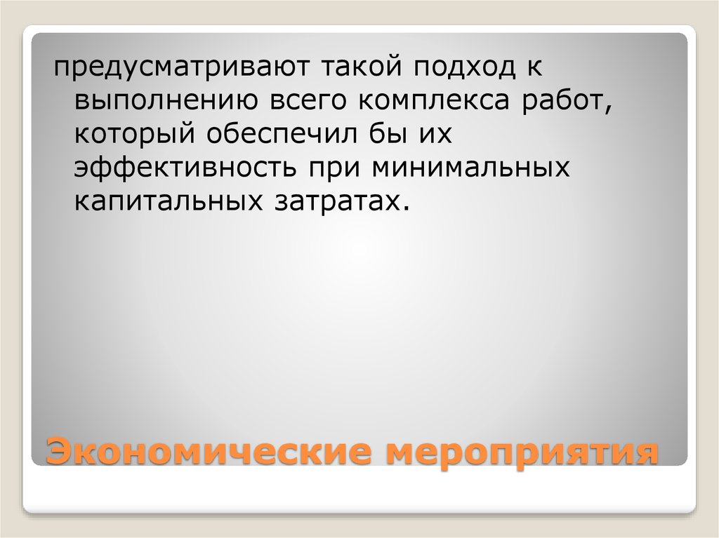 Такой подход не только. Такой подход не только
