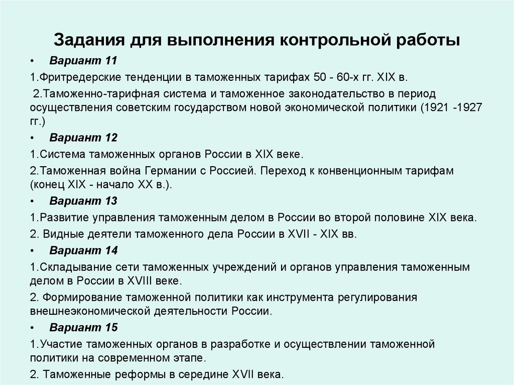 Выполнение контрольных работ