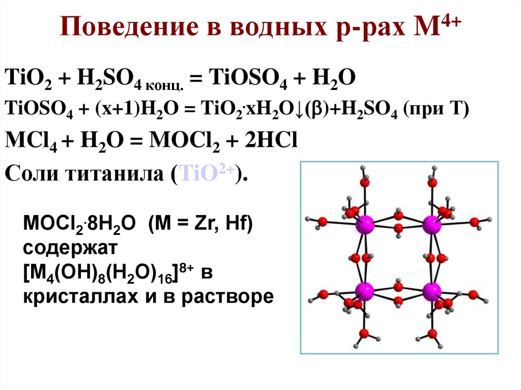 Р рах