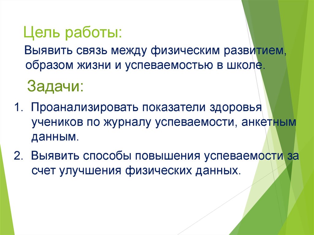 Цели курса биологии. Цель работы. Цель работать. Цель трудоустройства. Цели работы магазина.