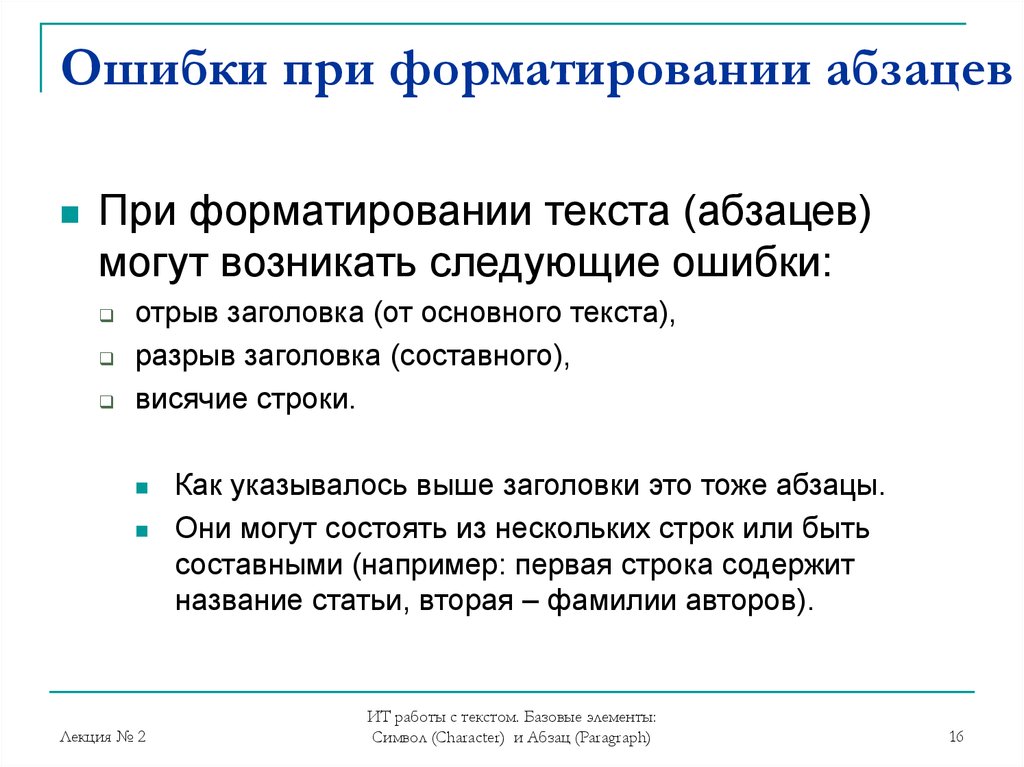 Слайд это абзац презентации символ презентации основной элемент презентации