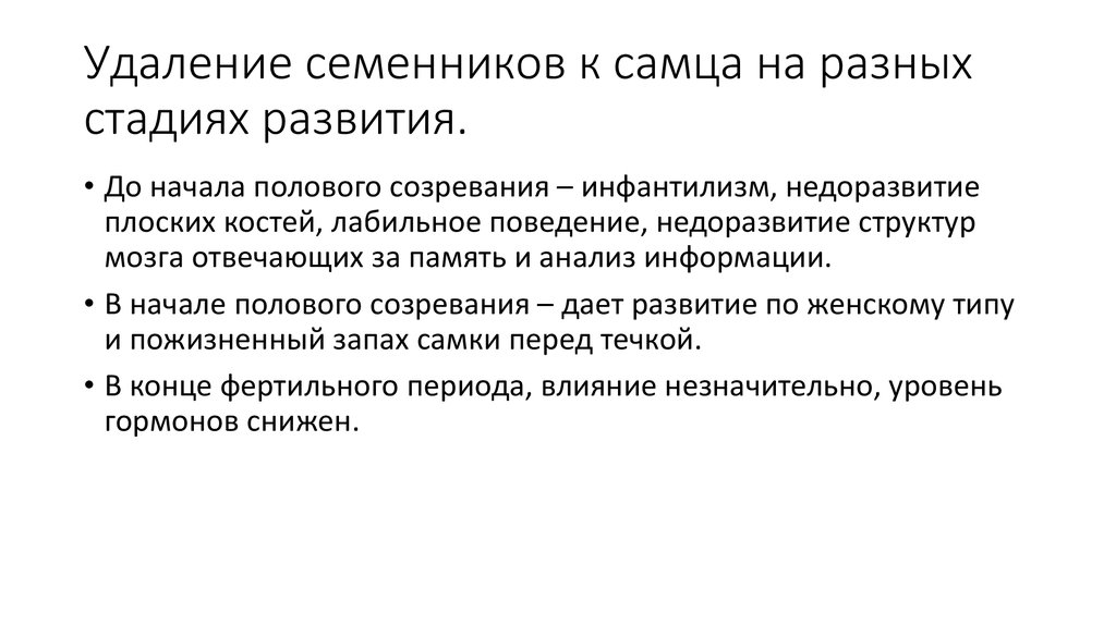 Гормоны семенников