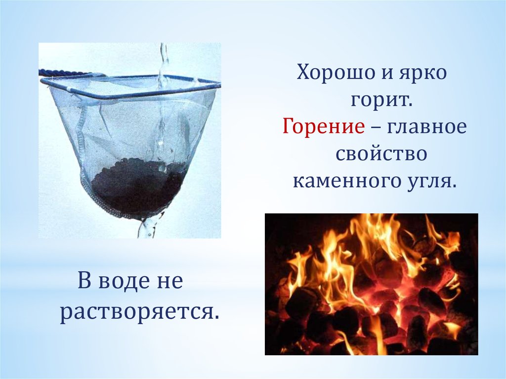 Растворяется ли уголь в воде. Каменный уголь растворяется в воде?. Растворяется ли каменный уголь в воде. Уголь растворенный в воде.