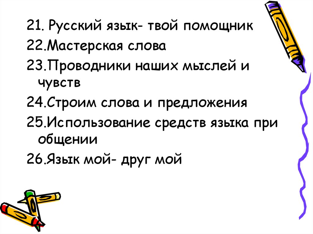 Исследовательская работа по русскому языку 8 класс готовые проекты