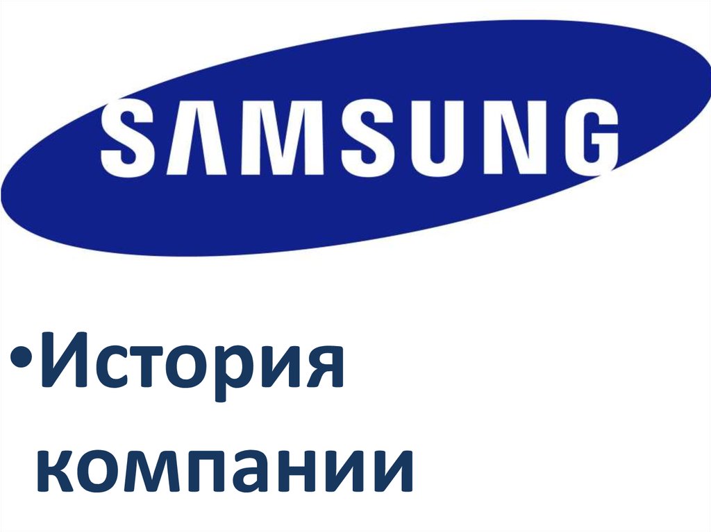 Самсунг страна производства. Логотип. История компании. Samsung History of Company. Samsung Company in 1990.
