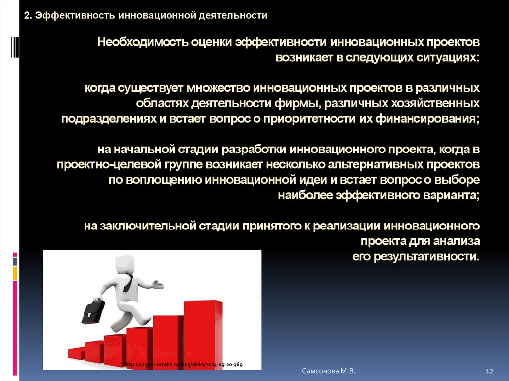 Показатели эффективности инновационного проекта бывают