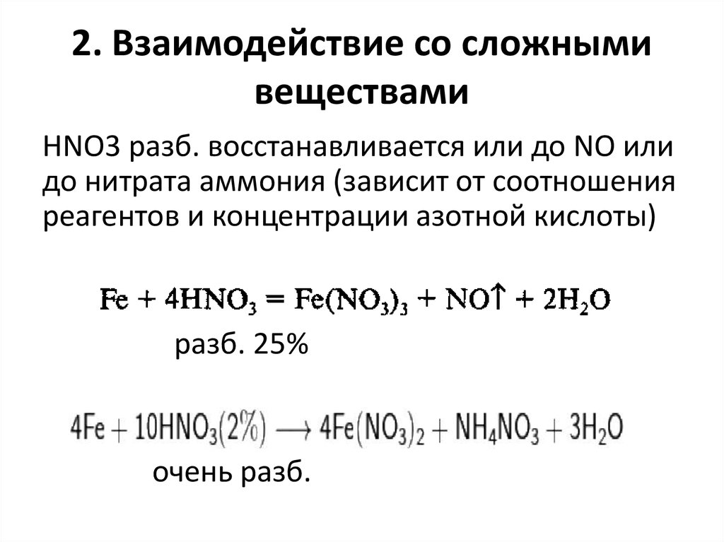 Химическое взаимодействие вещества с водой это