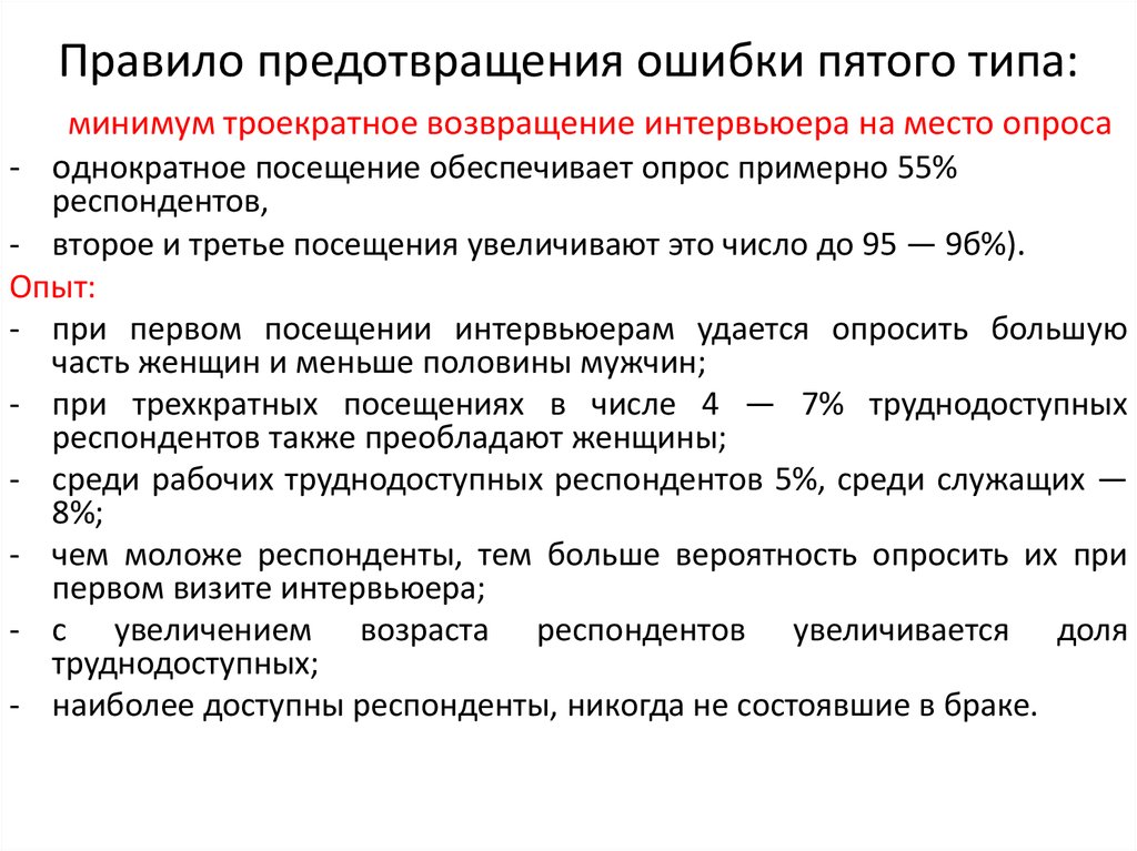 Мероприятия по недопущению. Мероприятия по исключению ошибок. Мероприятия по предупреждению ошибок в производстве. Предотвращение ошибок на производстве. Мероприятия по недопущению ошибок проектирования.