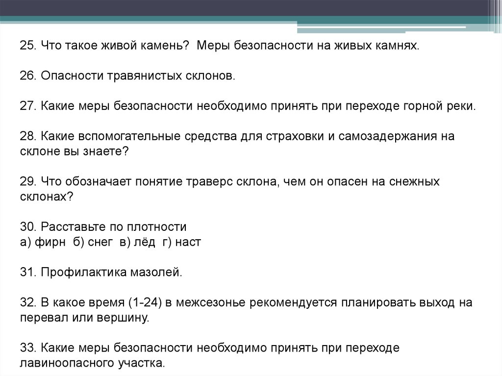 Какие необходимо принять. Вас пригласили в гости какие меры предосторожности нужно принять. Вас пригласили гости какие меры предосторожности необходимо принять.