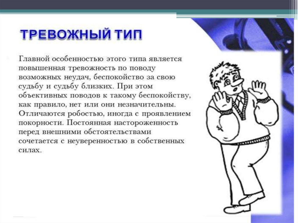 В подростковом возрасте акцентуации характера проявляются