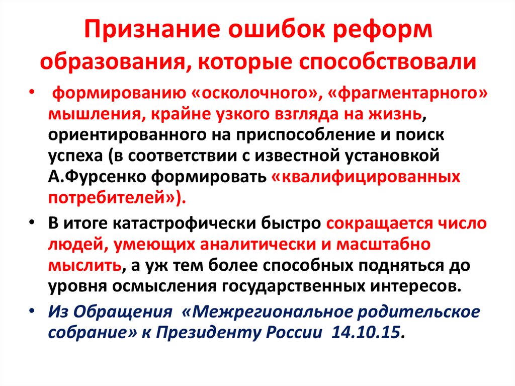 Признанные ошибки. Признание ошибок. Признание ошибок примеры. Признание ошибок психология. Алгоритм признания ошибки.