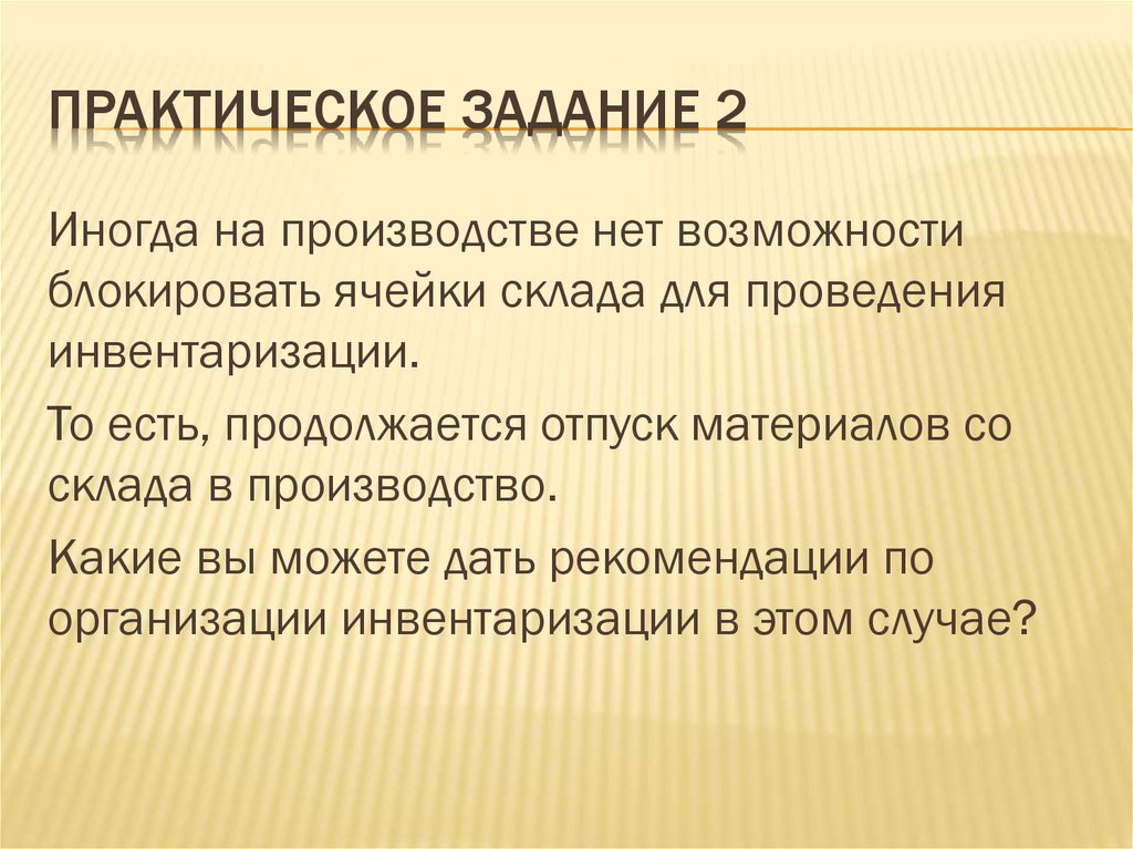 Выборы практическая работа