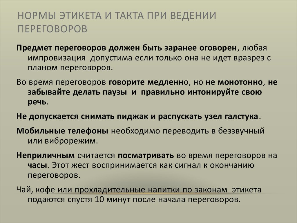 Формирование норм поведения