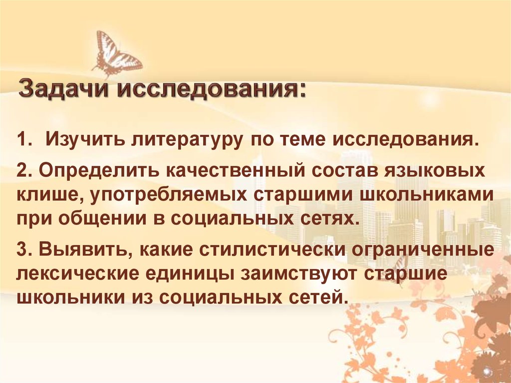 Аспект влияния