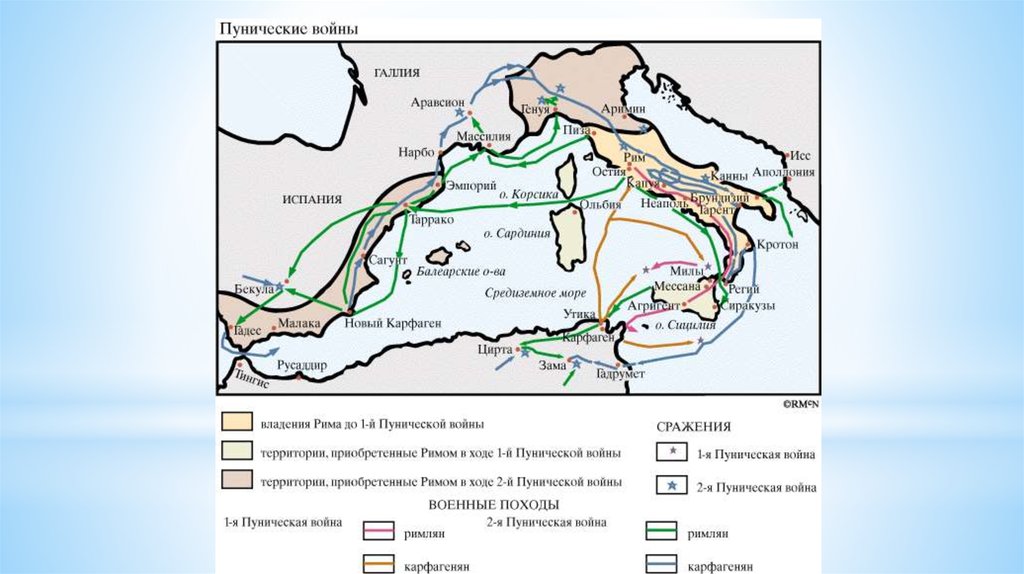 Годы двух важнейших сражений второй пунической войны. Пунические войны в древнем Риме карта. Карта древнего Рима Пунические войны. Территория Рима к началу 1-й Пунической войны.