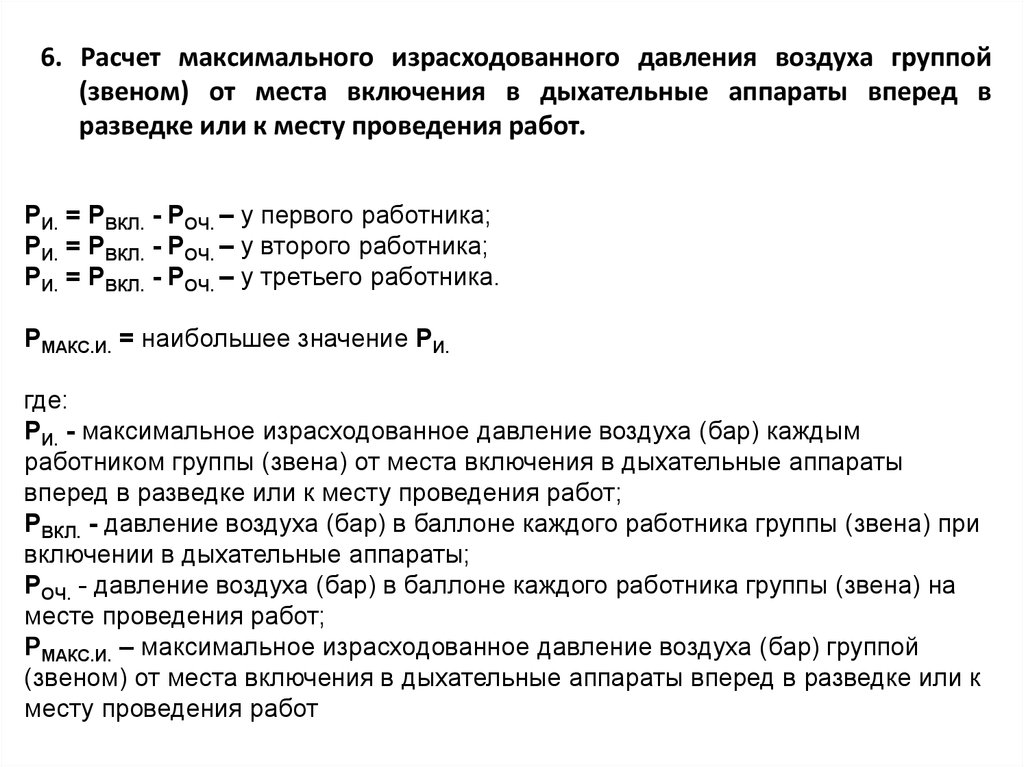 3 параметра работы