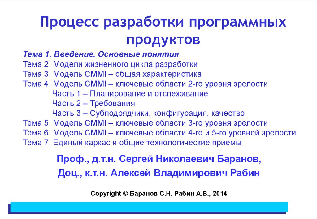 Процесс разработки подробного описания проекта и продукта это