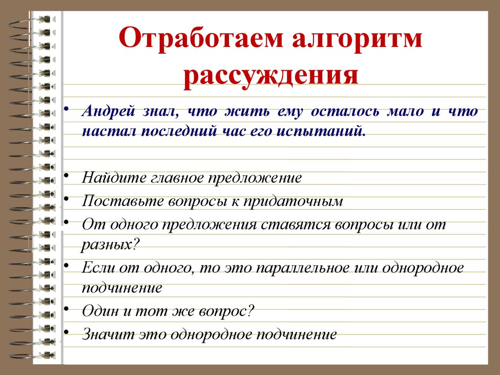 В предложении 1 5 содержится рассуждение. Алгоритм рассуждения. Правила алгоритм рассуждения что такое по математике.