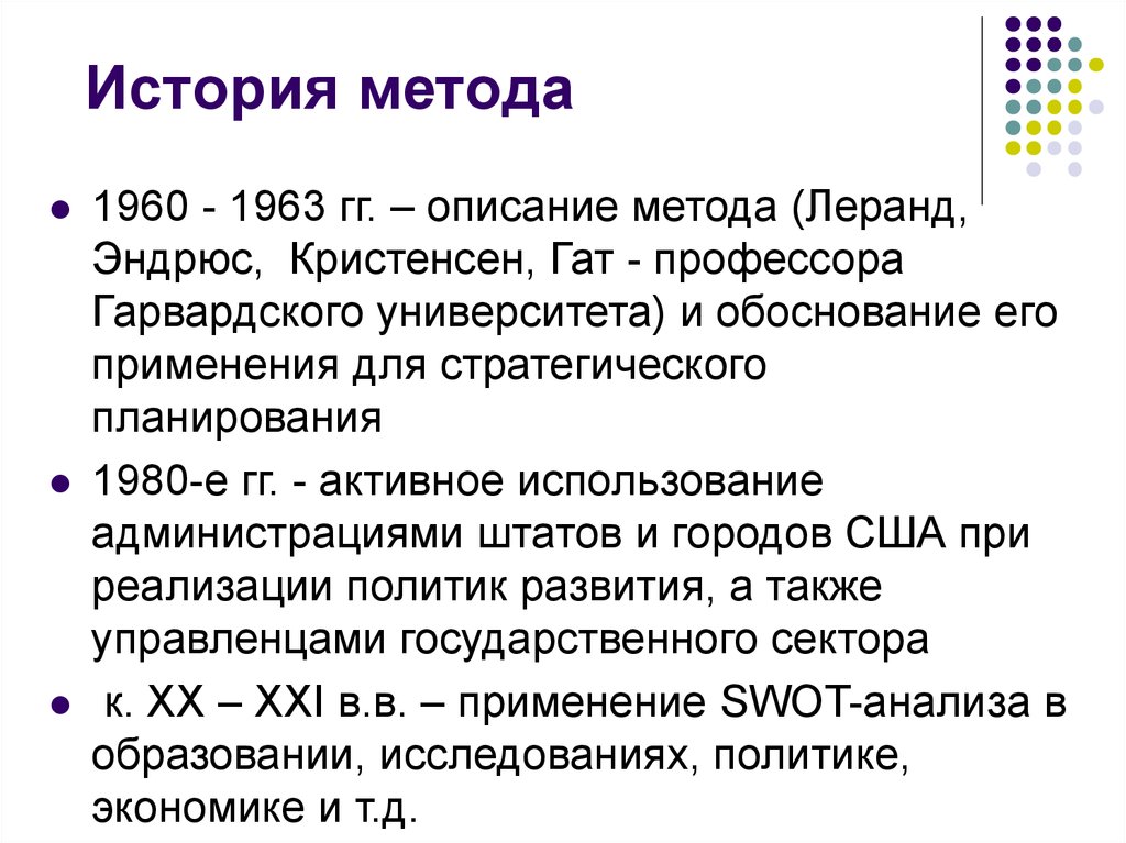 Описание исторического метода. Исторический подход. Исторический метод содержание метода. Метод рассказа.