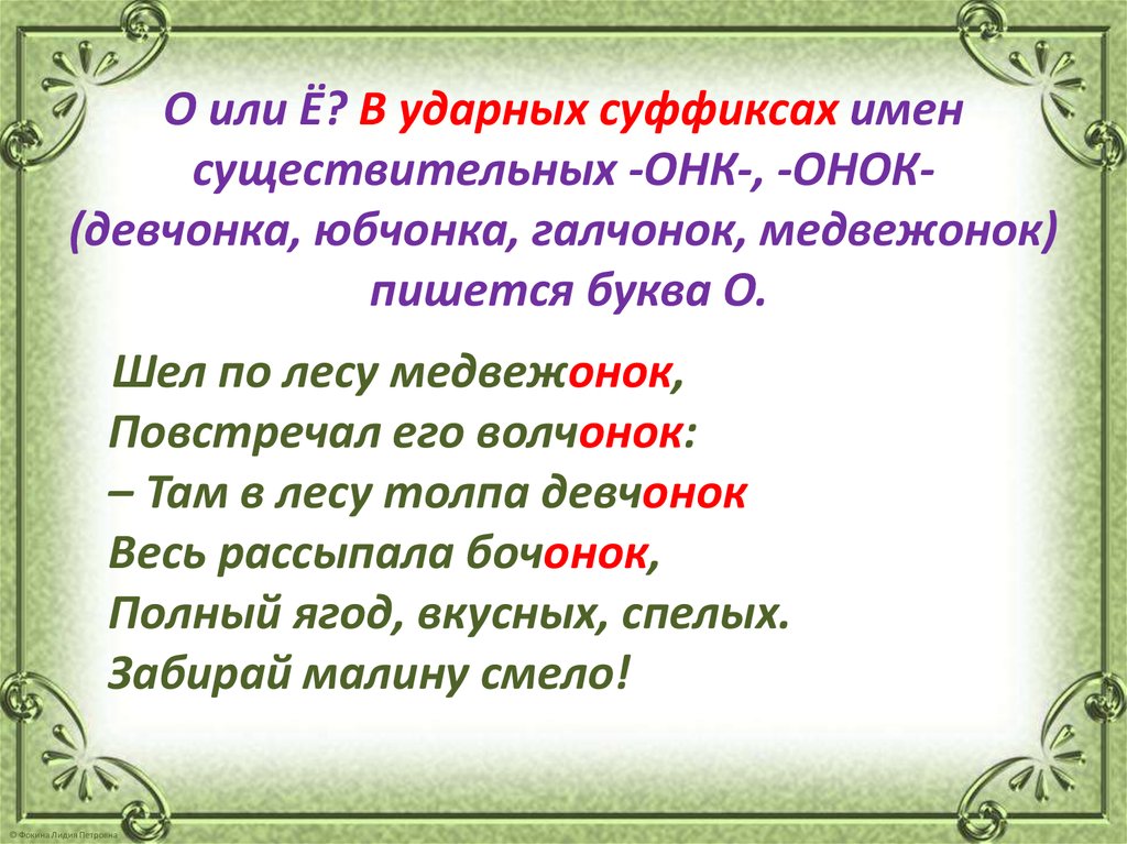 Сколько существительных в стихотворении