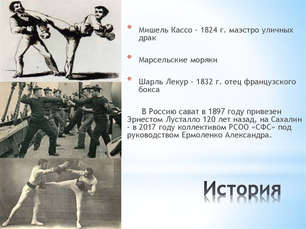 История