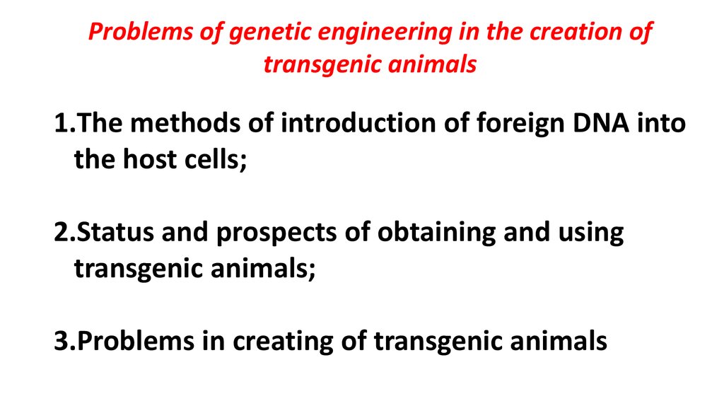 Problems of genetic engineering in the creation of transgenic animals -  презентация онлайн