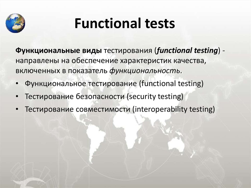 Виды тестирования сайтов