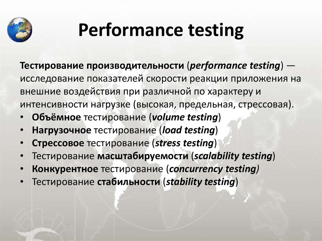 Объемный тест