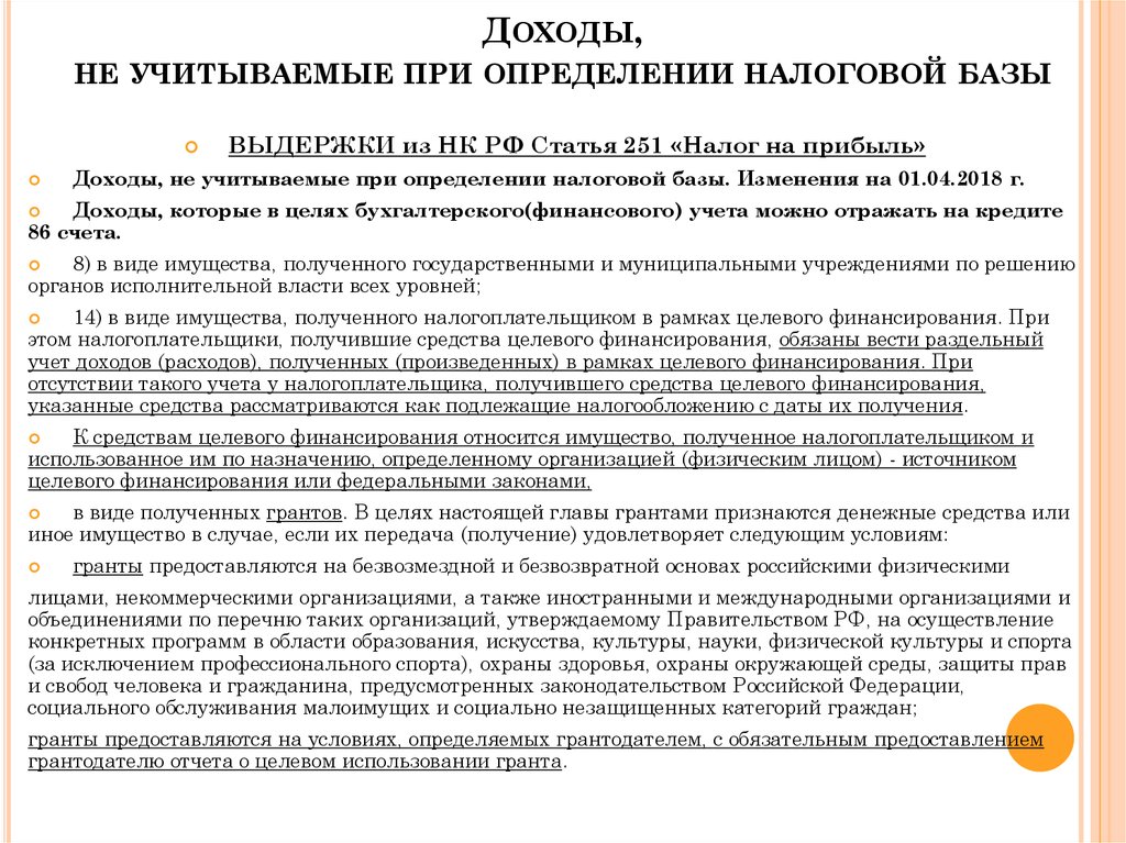 Договор пожертвования некоммерческой организации образец