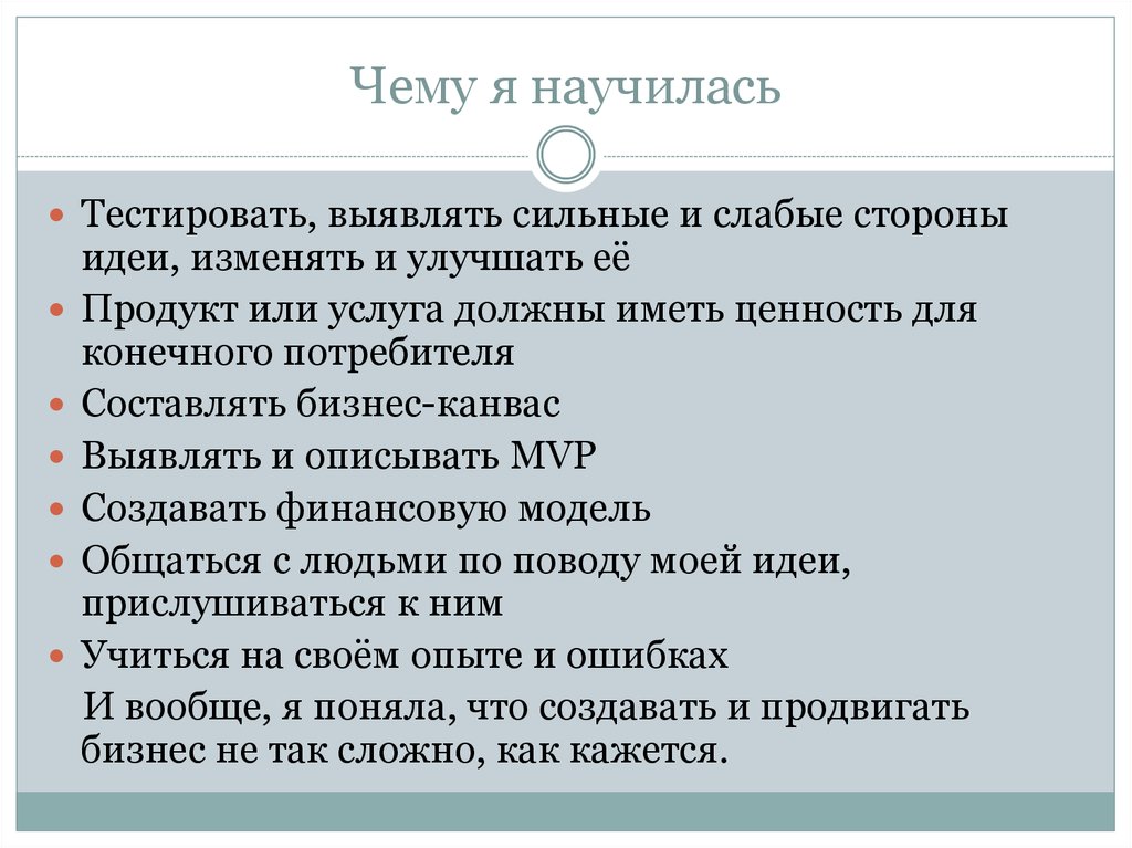 Выявляет сильнейшего. Чему я могу научиться тест.