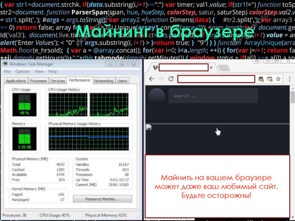 Майнинг в браузере сколько можно заработать