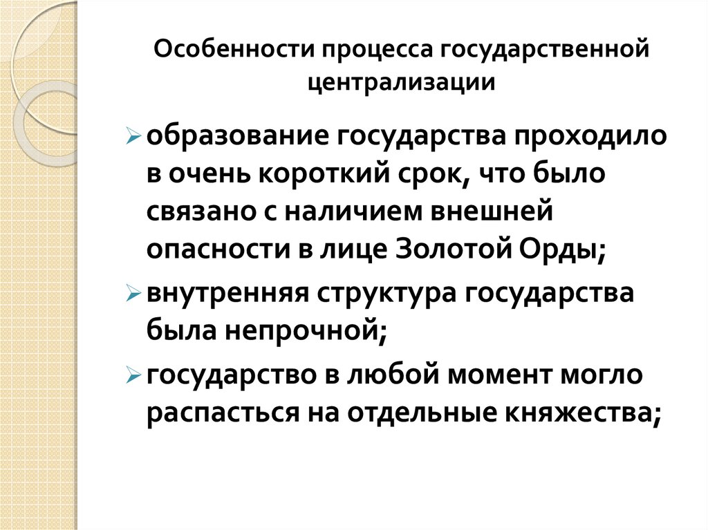 Действия по объединению и централизации