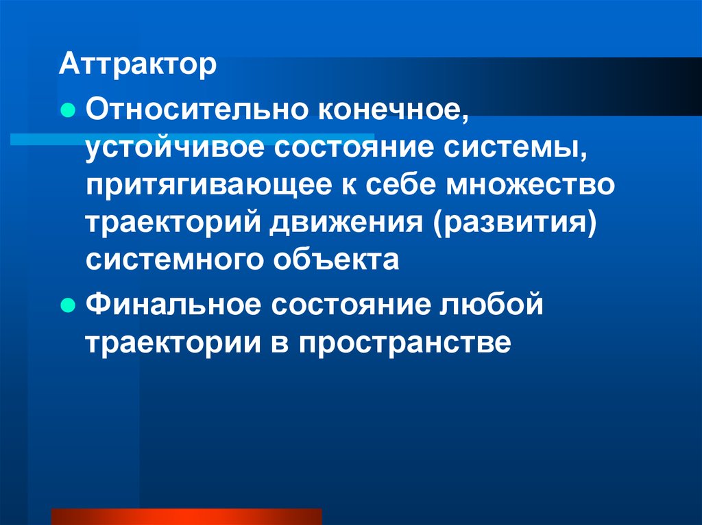 Для Синергетического Стиля Личности Не Характерно