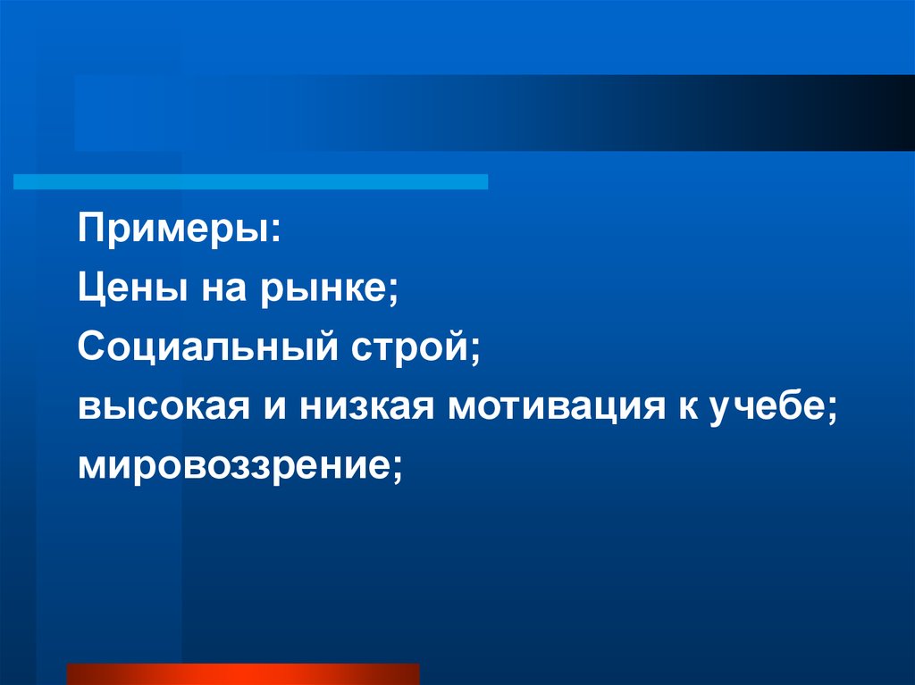 Для Синергетического Стиля Личности Не Характерно