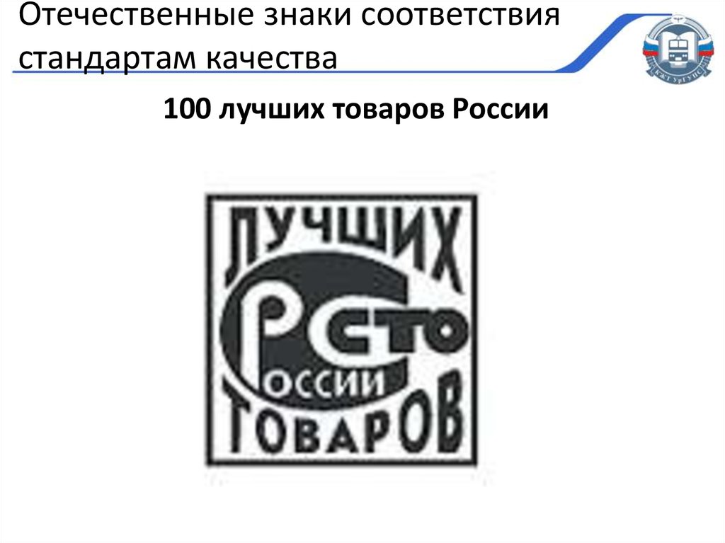 100 товаров