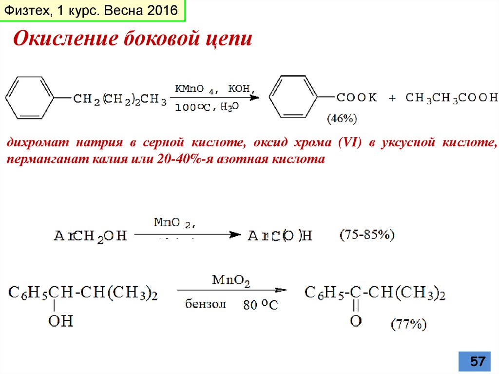 Алкен с серной кислотой