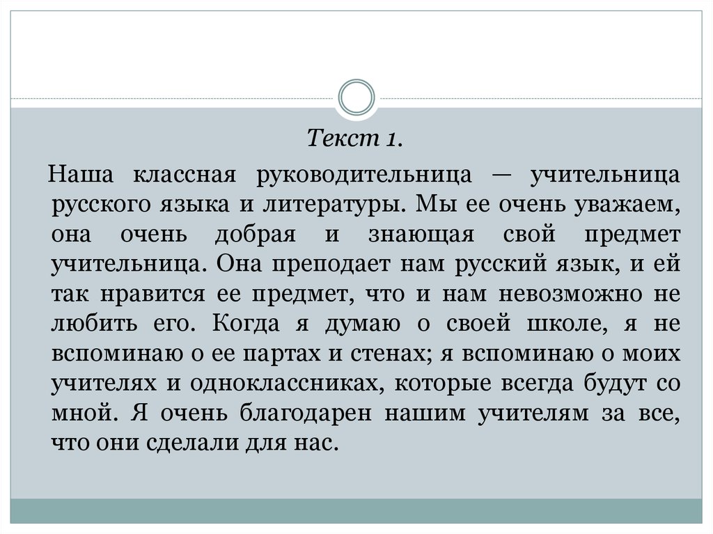 Особенности школьного жаргона проект