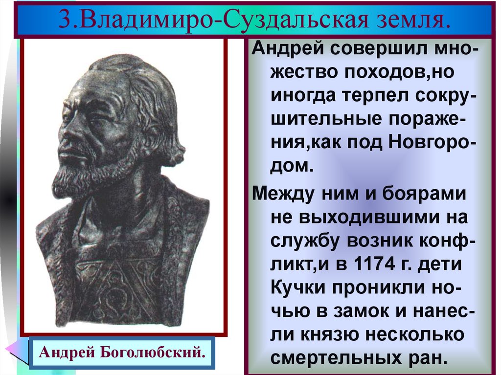 Суздальская земля. Владимиро-Суздальская земля. Андрей Боголюбский.. Владимир Суздальская земля. Князья Владимиро Суздальской земли. Достижение Владимиро Суздальского.