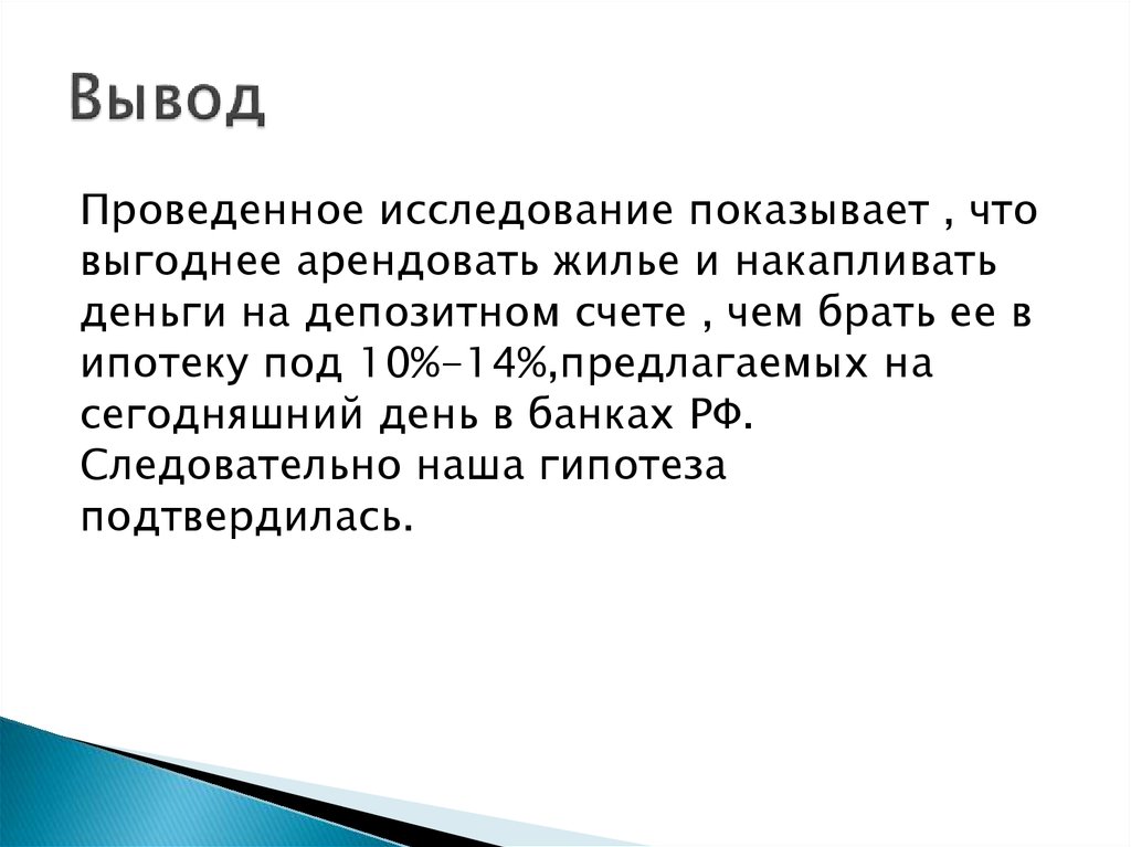 В целях выбора оптимальных