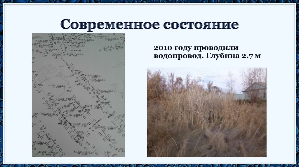 Ложбины заливаемые при разливе 4 буквы. Ложбина стока это. Ложбины древнего стока это. Камышловская ложбина стока. Ложбины стока Астрахань.