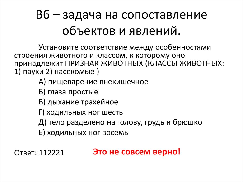 Сравнение объектов. Задачи на сравнение. Сопоставление объектов. Сопоставьте объекты. Сопоставление.