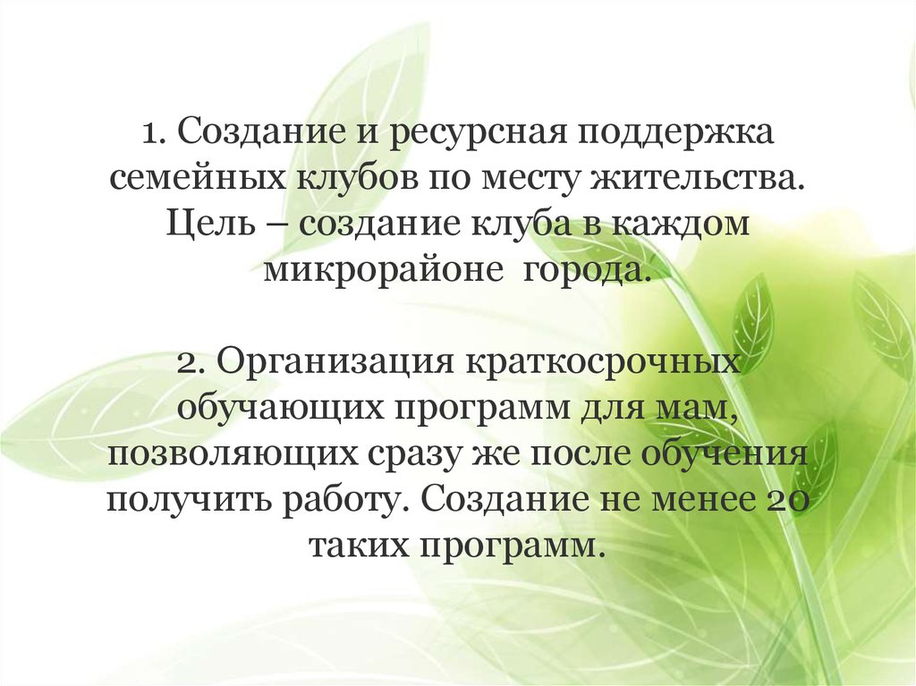 Ресурсы поддержки. Ресурсная поддержка это. Ресурсная поддержка в образовании. Ресурсная поддержка изменениями презентация. Ресурс поддержки.