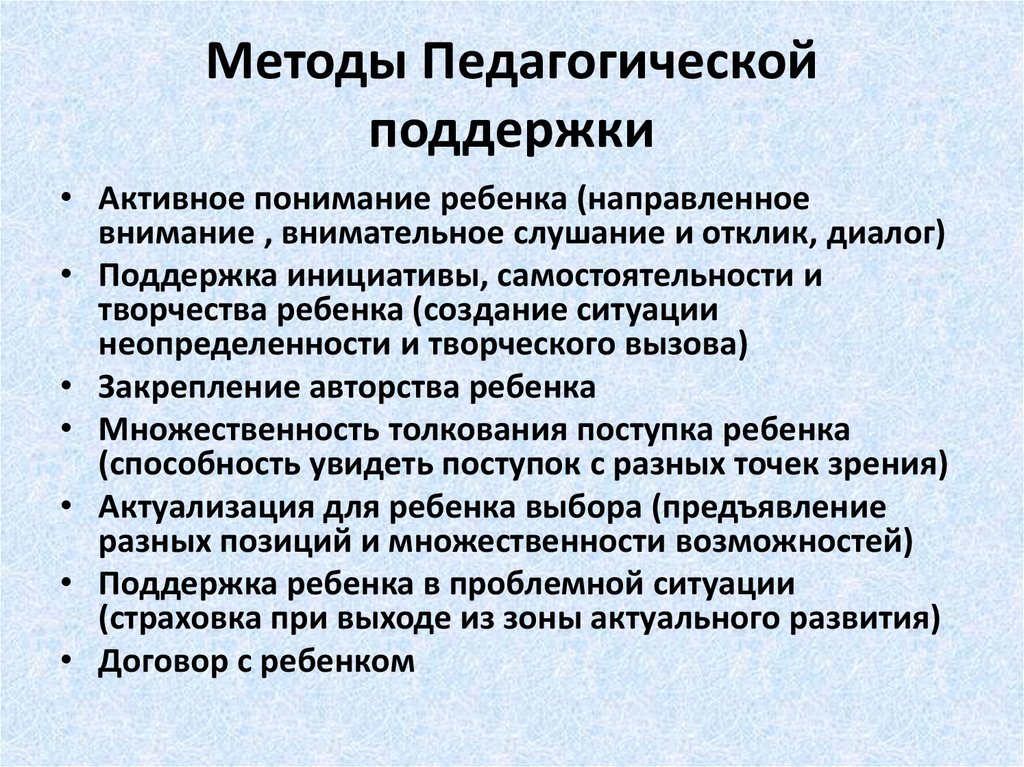 Метод проектов как общепедагогическая технология доклад