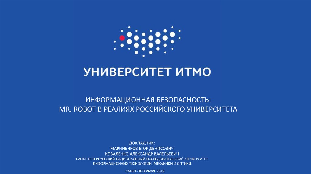 Итмо информационные технологии в дизайне