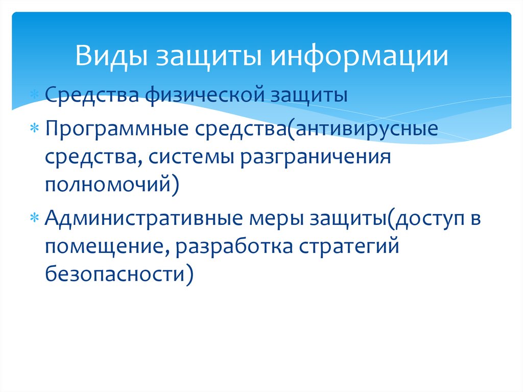 Правовые нормы защиты информации