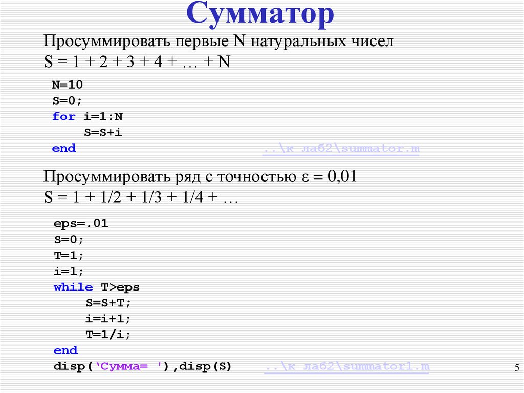 Найти сумму ряда с решением. Вычислить сумму ряда с точностью 0.01. Вычисление суммы ряда с заданной точностью.