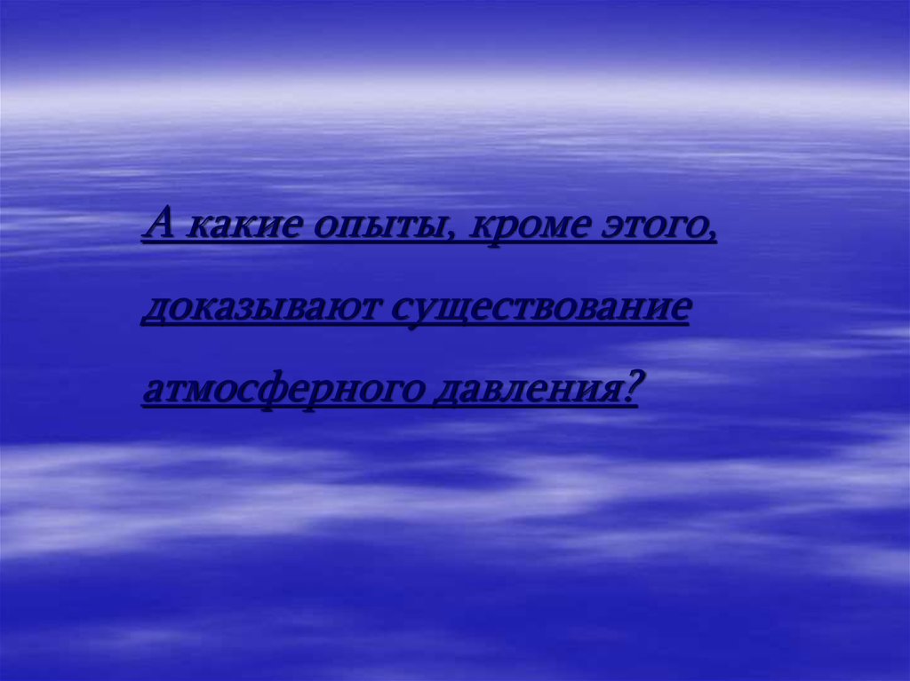 Морфологическая классификация лексики. Николай Игрунов и после нас зеленая трава. Анализ повести Княжна мери. Пушкин небо голубое.