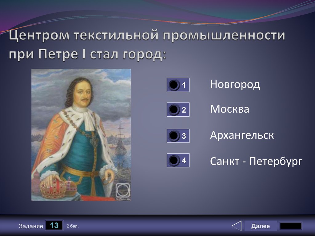 Мануфактуры при петре 1 кратко. Мануфактуры Петра 1. Отрасли при Петре 1. Промышленность при Петре 1. Петр 1 развитие промышленности.