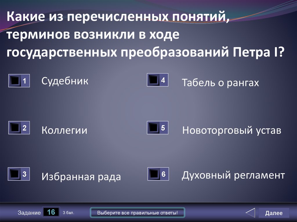 Перечислите термины